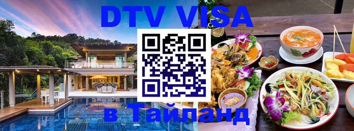 Сколько стоит DTV виза — актуальные цены, оформление даже без документов - Тула  04.10.2025 
